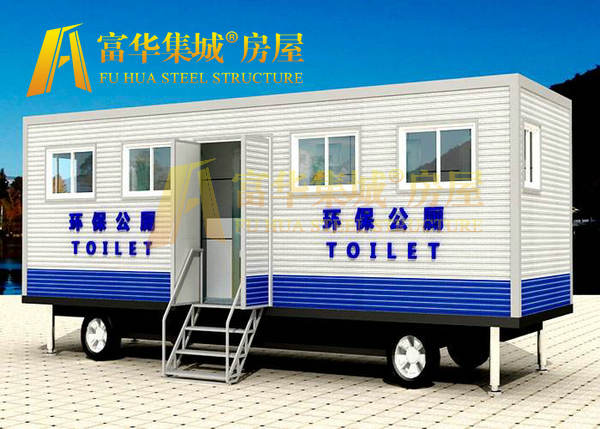 拖挂式移动厕所，拖车式环保厕所生产商